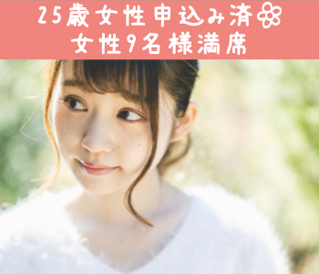 ＜男女共大卒・院卒限定＞同年代×同じ価値観で出逢いたい♪〜1年以内に結婚考えられる方〜